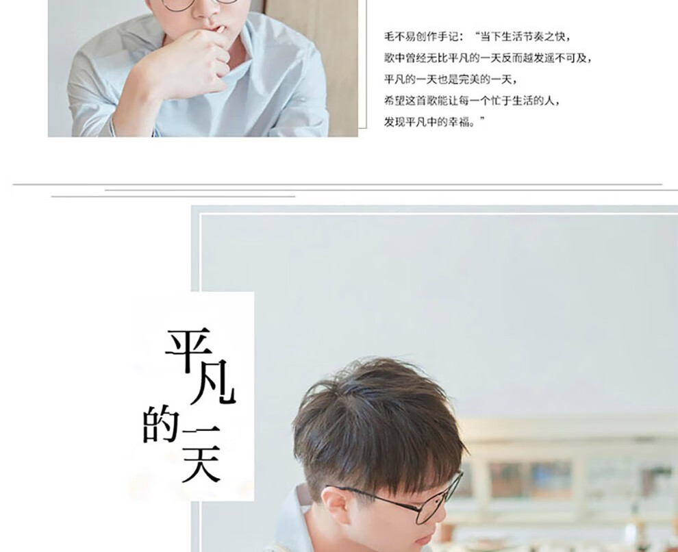 正版 毛不易专辑 平凡的 黑胶lp唱片专辑留声机专用12寸唱盘(2碟)