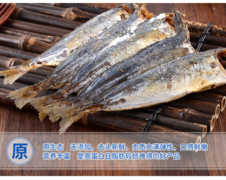 福建特产巴浪鱼干咸鱼干熟鱼干小海鱼干干货渔家自晒三斤