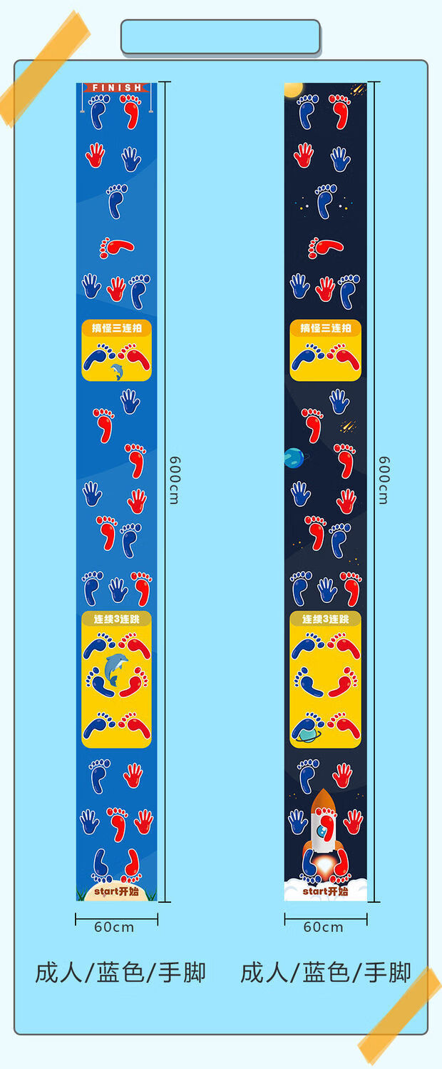 开学季学生用品【抖音同款】儿童运动手脚并用游戏垫感统训练器材道具
