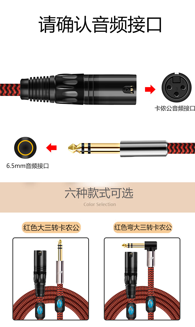 适用发烧音频连接线65转卡侬公音箱线卡农转trs大三芯音响线兰大三转