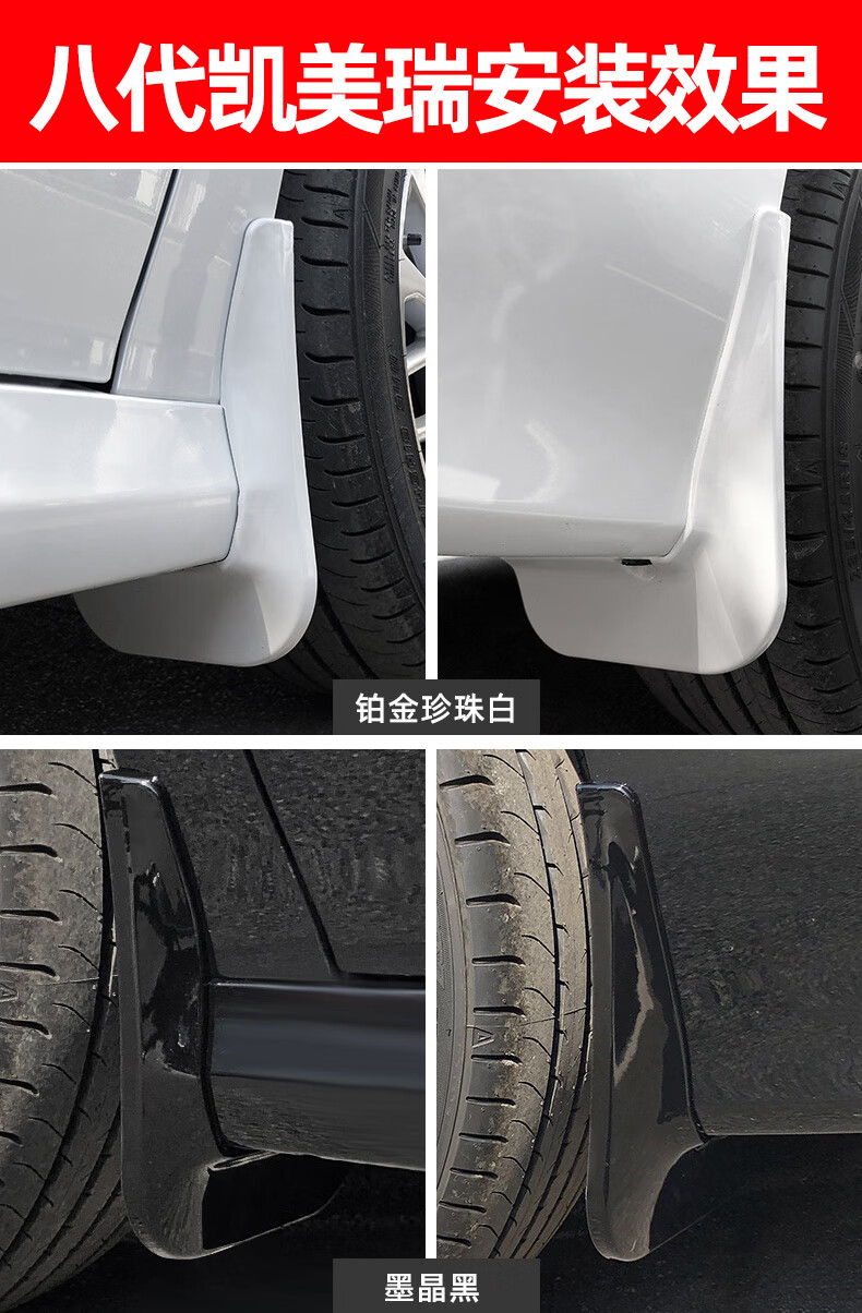 适用于丰田八8七7六6代凯美瑞挡泥板21改装20配件18汽车1509款定制