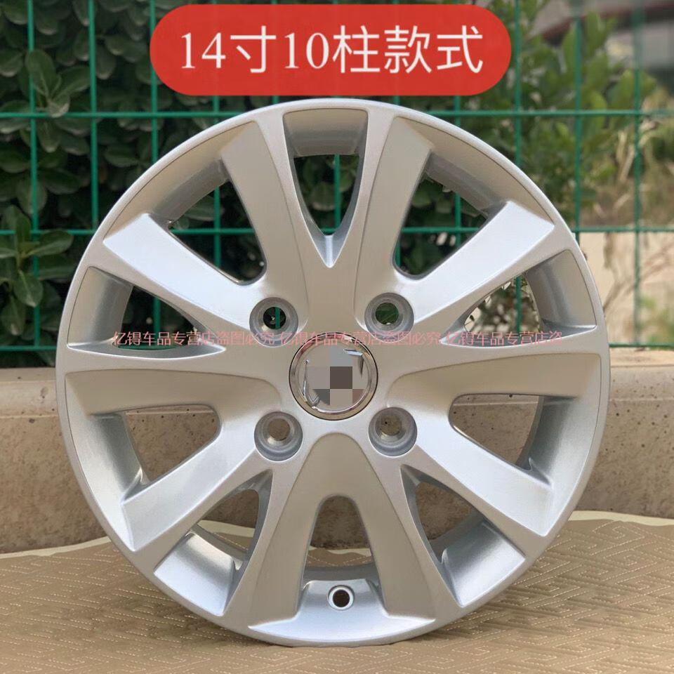 新年礼物适用于14寸15寸别克凯越轮毂新凯越hrv老款凯越铝合金钢圈铝