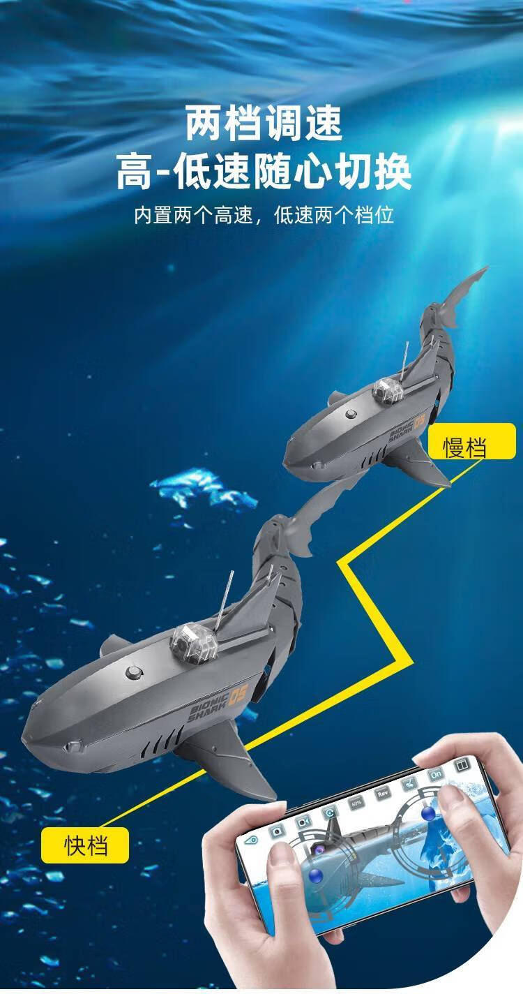水下摄像头遥控潜水艇带摄像头鲨鱼潜艇仿真机械军舰电动无线大白鲨