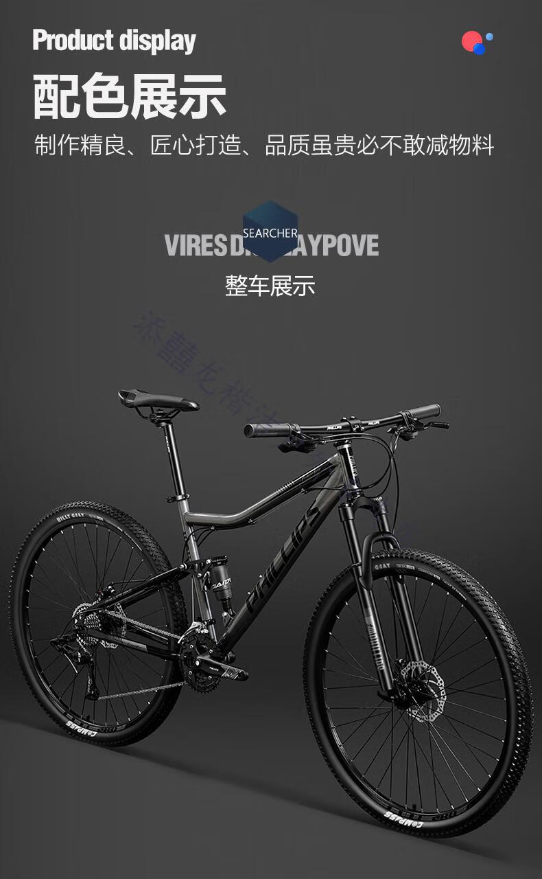 三条裤子软尾自行车同款软尾山地车自行车双减震变速男女成人学生越野