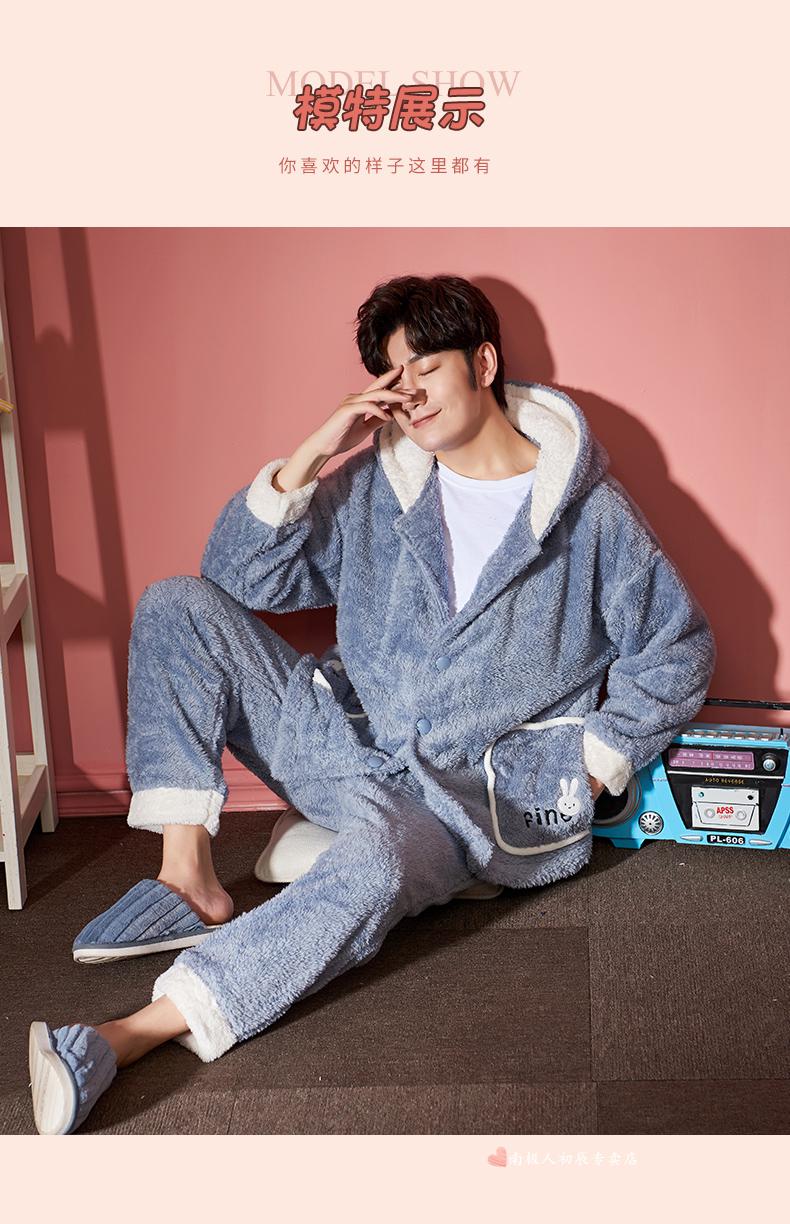 南极人男生居家服睡衣男士冬季珊瑚绒加厚加绒款保暖法兰绒家居服秋冬