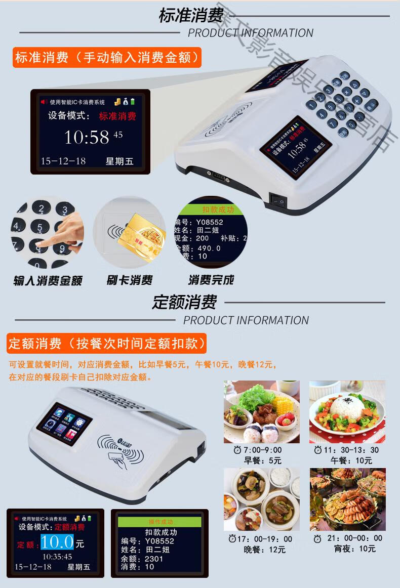 lilian利联彩屏消费机售饭机食堂会员刷卡机学校饭堂消费机云版无线4g