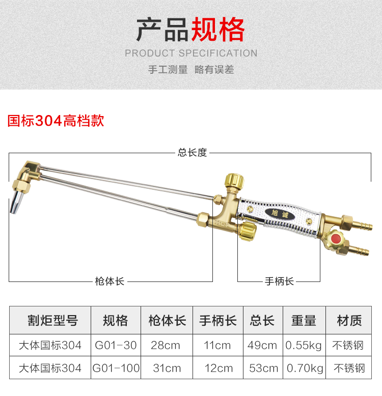 g0130100300全铜不锈钢加长加厚氧气乙炔割枪射吸式割炬焊枪紫铜中体
