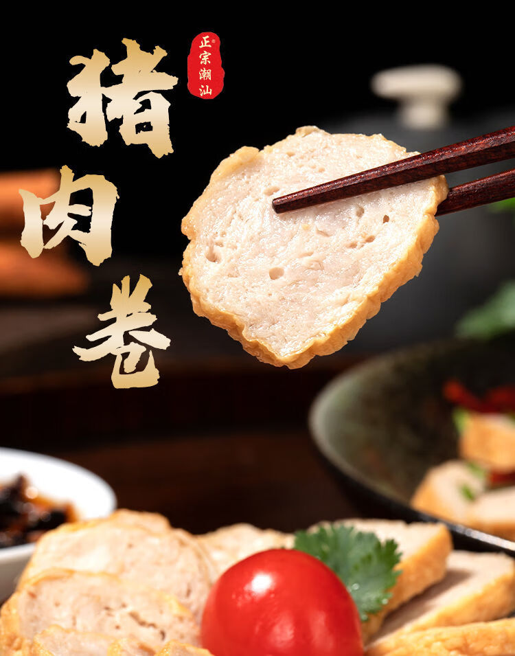 晨臻广东潮汕产猪肉饼 纯手工汕头特产火锅麻辣烫烧烤食材 付款后15天