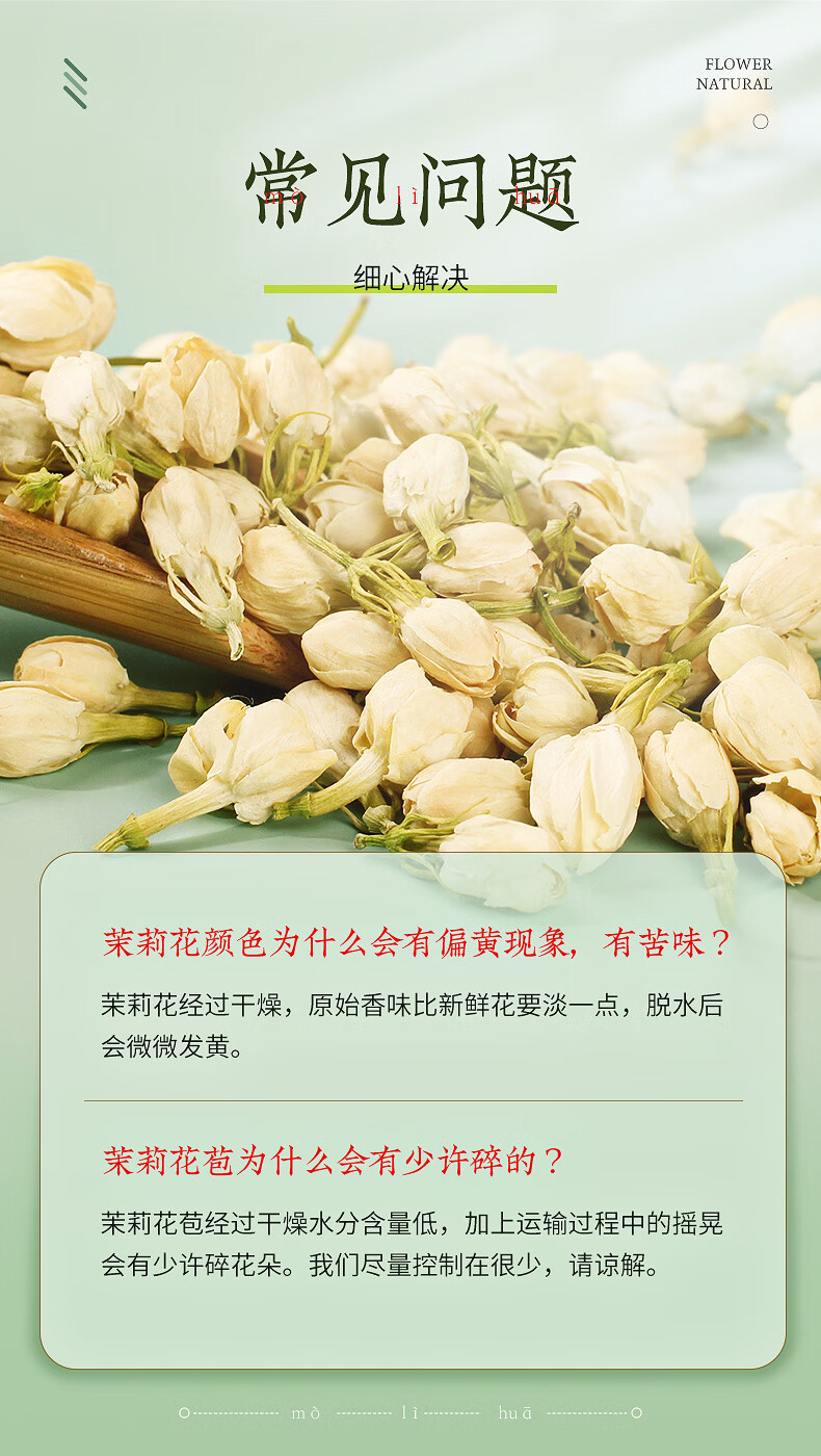 茉莉花茶2021新茶茉莉绿茶叶浓香型散装搭菊花茶金银花非特级