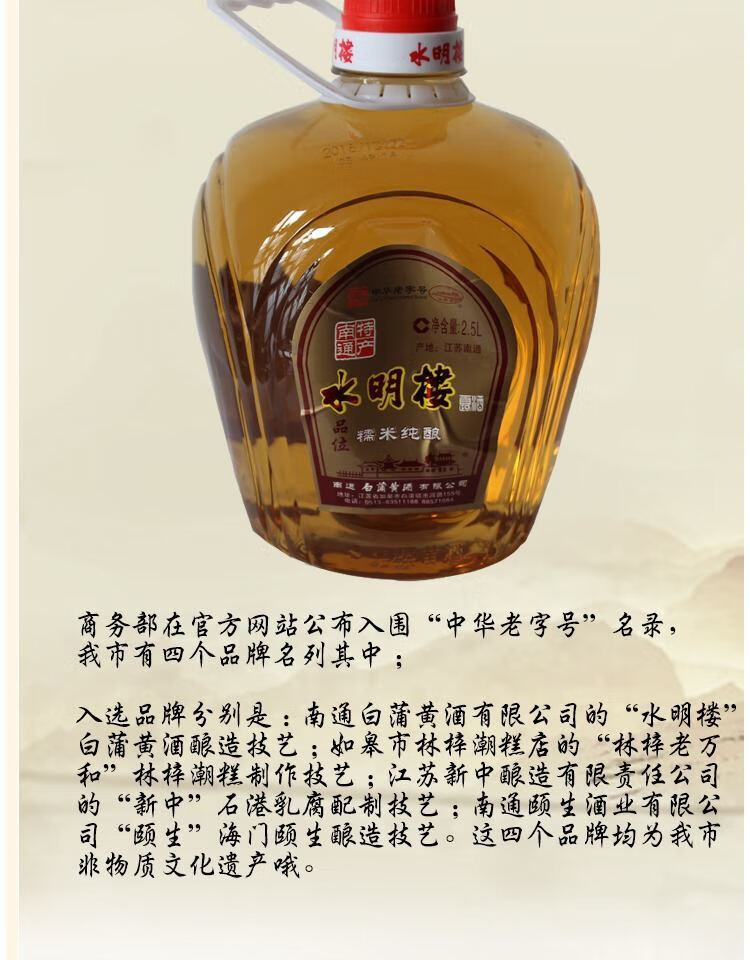 水明楼黄酒实体店水明楼黄酒南通特产专卖如皋白蒲糯米佳酿25l1桶米酒