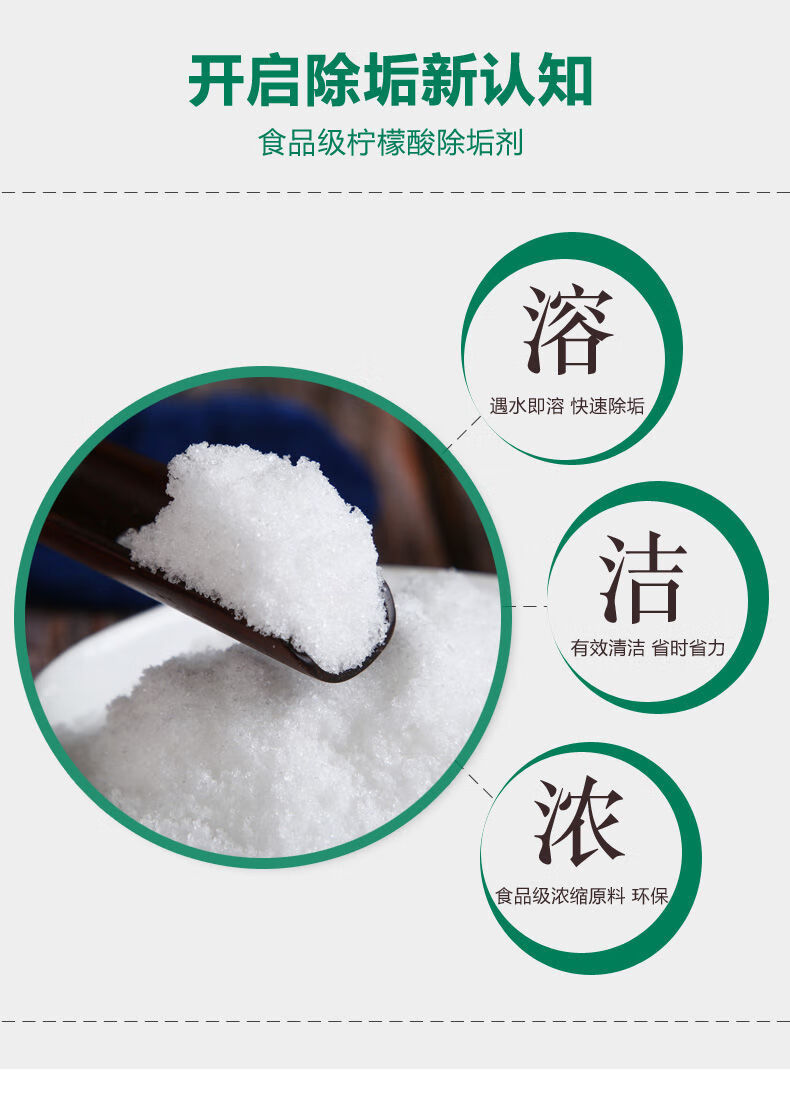 食品级柠檬酸一水除垢剂太阳能清洗剂99高含量清洁剂食品级1000g实惠