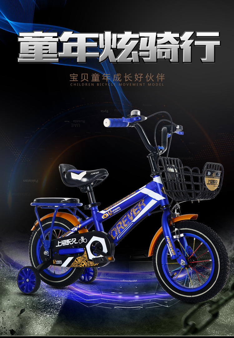 上海永久牌儿童自行车童车1214寸16寸18寸男女单车小孩车3岁5岁 折叠