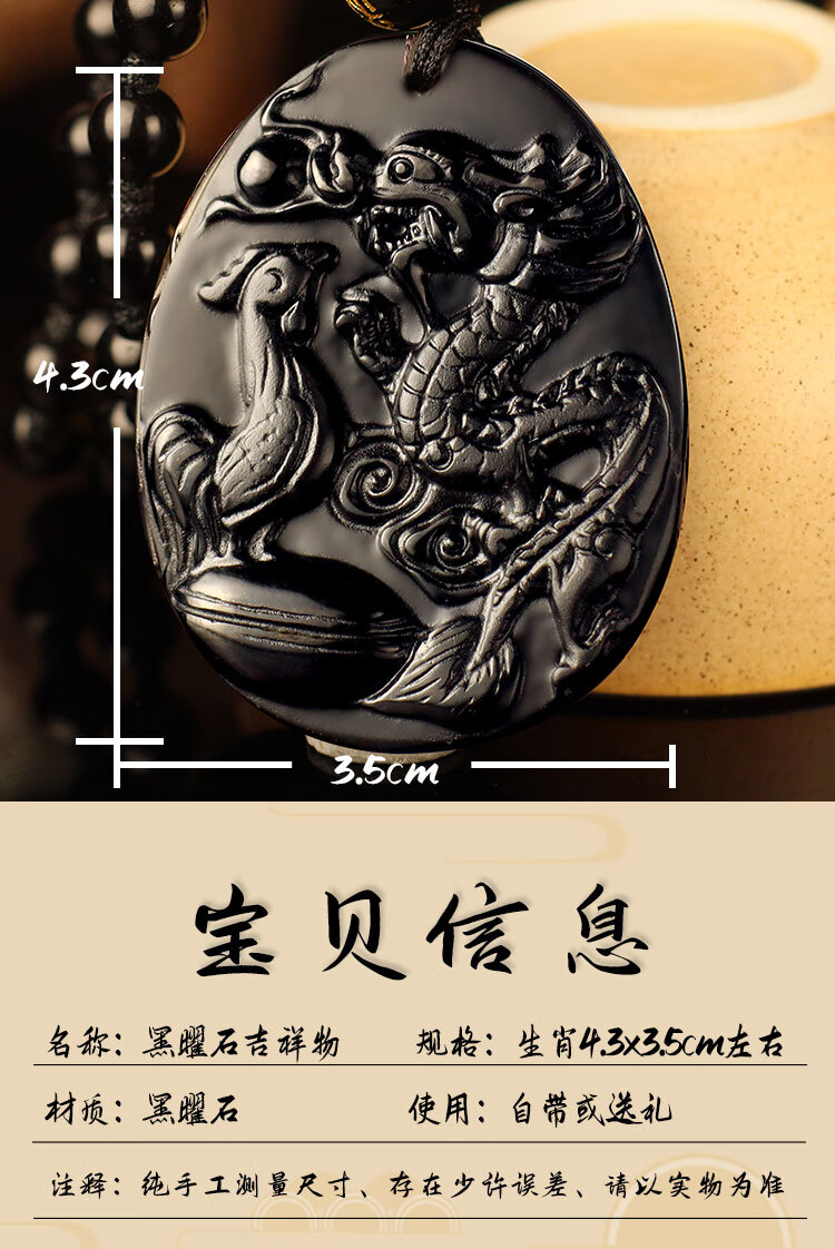 2021年牛年属龙化太岁吉祥物灵缘祥安阁龙鸡和吉合黑曜石吊坠 钥匙扣