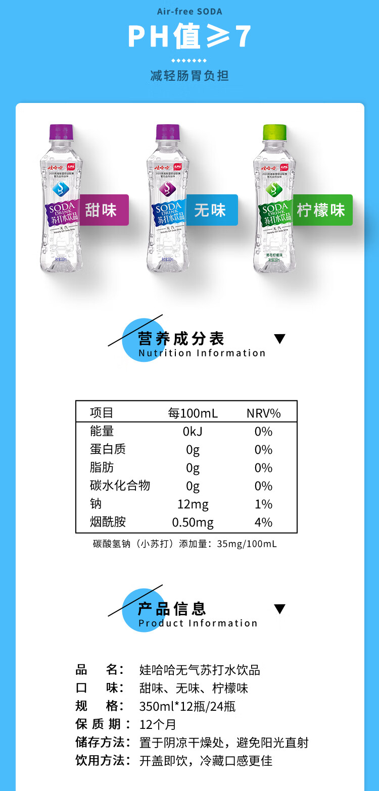 哇哈哈纯净水配料表图片