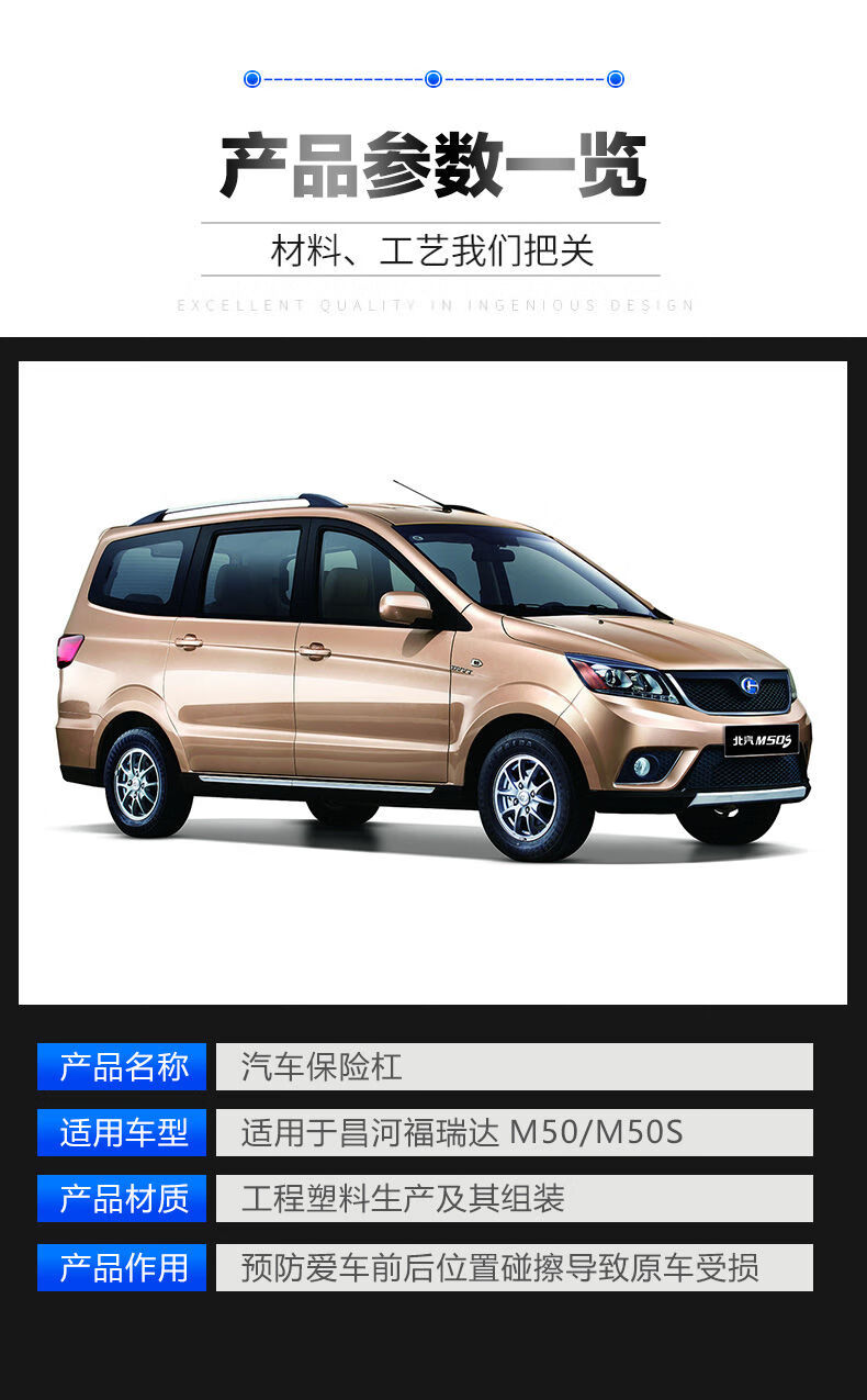 适用于昌河福瑞达m50s前保险杠防撞改装前杠后杠装饰汽车护杠m50保险