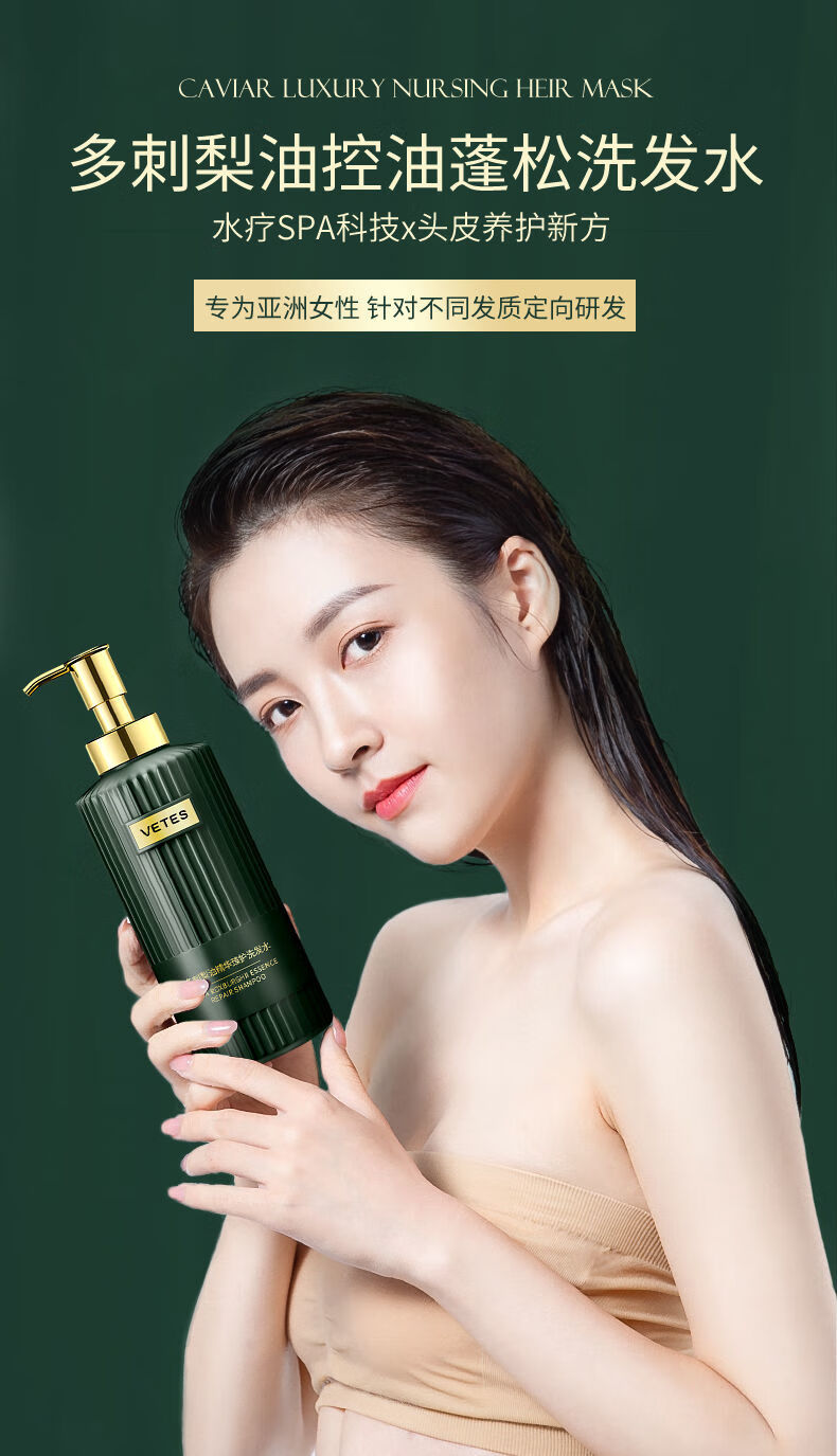 维特丝洗发水女学生控油蓬松去屑止痒滋润持久留香柔顺滑洗头膏露梨油