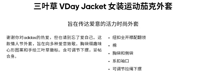 阿迪达斯官网 adidas 三叶草 VDay Jacket 女装运动茄克外套H39029 黑色/浅猩红 34(参考身高:164~167CM)