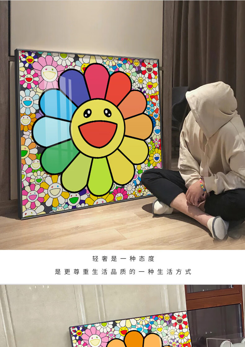 村上隆太阳花版画 村上隆版画ins潮玩店太阳花挂画轻奢笑脸花装饰画