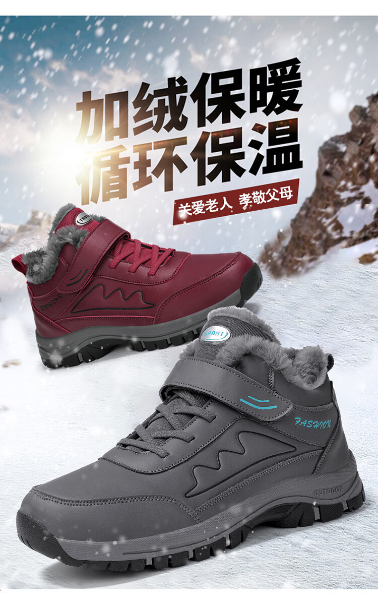 足力康健步老人鞋秋冬季中老年健步鞋羊毛防水雪地靴妈妈保暖加绒棉鞋