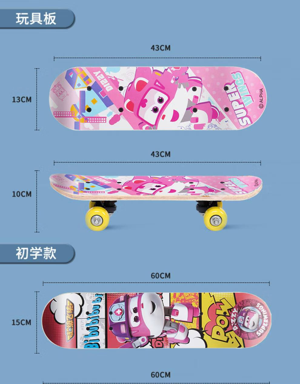 专业滑板长板双翘超级飞侠儿童滑板初学者四轮玩具板612岁女生男孩长