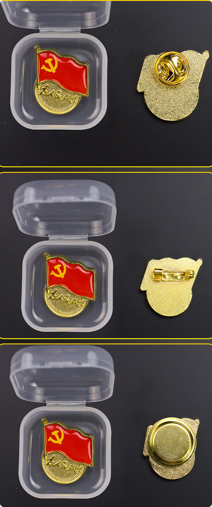 戴其思党徽磁铁标准型新版党徽胸针贴纸党章胸针大磁铁纯铜别针磁吸