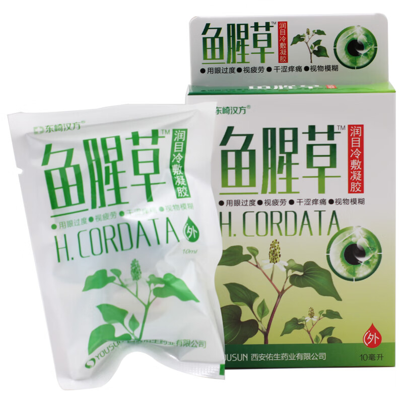 东崎汉方鱼腥草润目冷敷凝胶10ml瓶2盒到手10盒