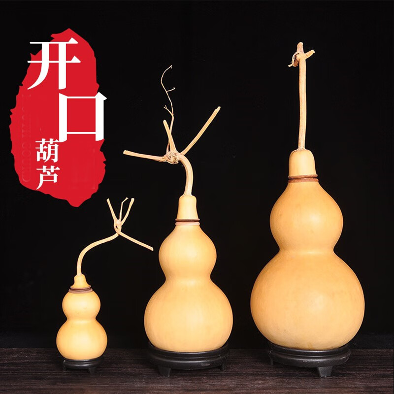 天然葫芦客厅玄关开口特大葫芦摆件家居风水葫芦小葫芦挂件真葫芦47