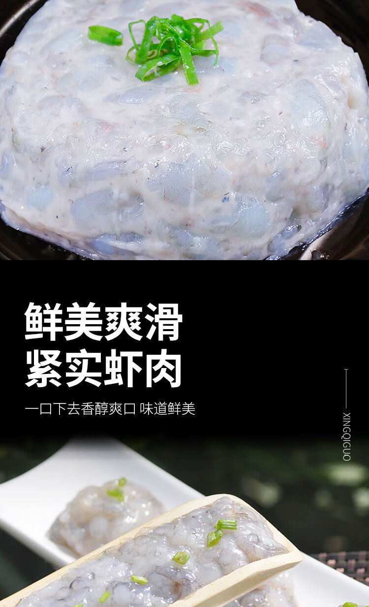 鲜美来纯手挤虾滑150g火锅食材虾含量95辅食不新鲜包退鲜美来150g5