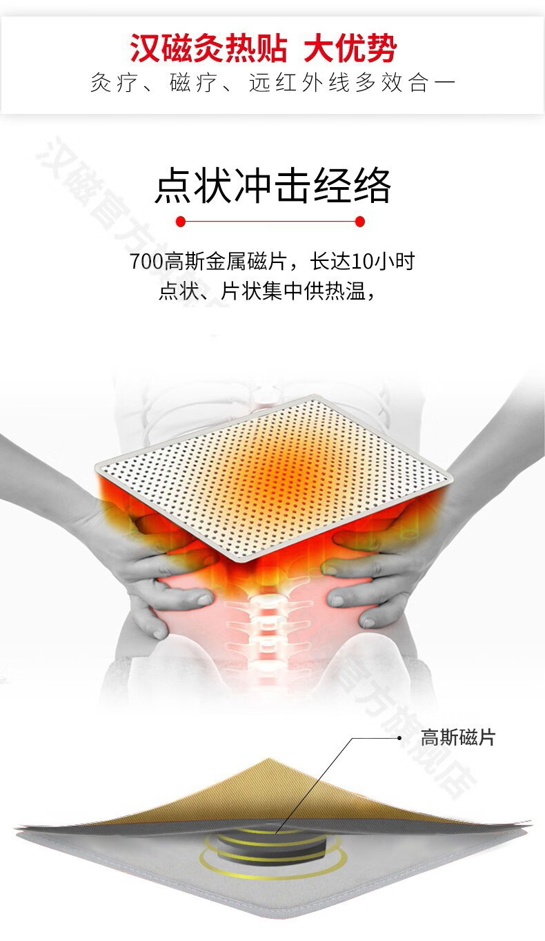 汉磁灸热贴强效型艾灸颈肩腰腿痛骨质增生贴风湿贴胃肠便秘前列贴痛经