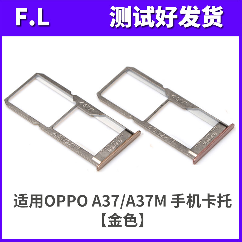 l oppo a37 a37m 手机sim卡槽a92卡套a32 a52卡托 手机sim卡托 a91