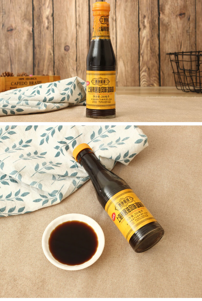 泰康 黄牌 上海辣酱油风味调味料 炸猪排调料 200ml/瓶 中华