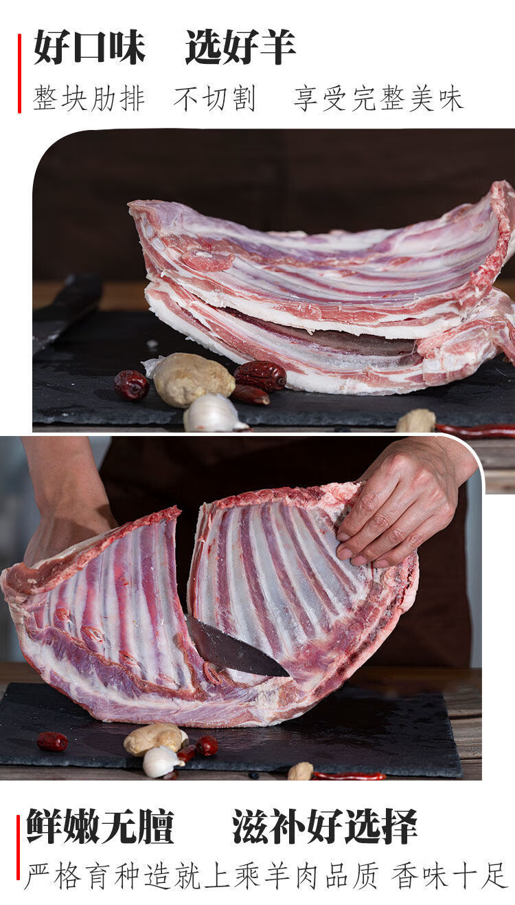 原切纯羊肋排清真整扇发货羊排新鲜羊肉批发烧烤羊排骨羊排三斤装