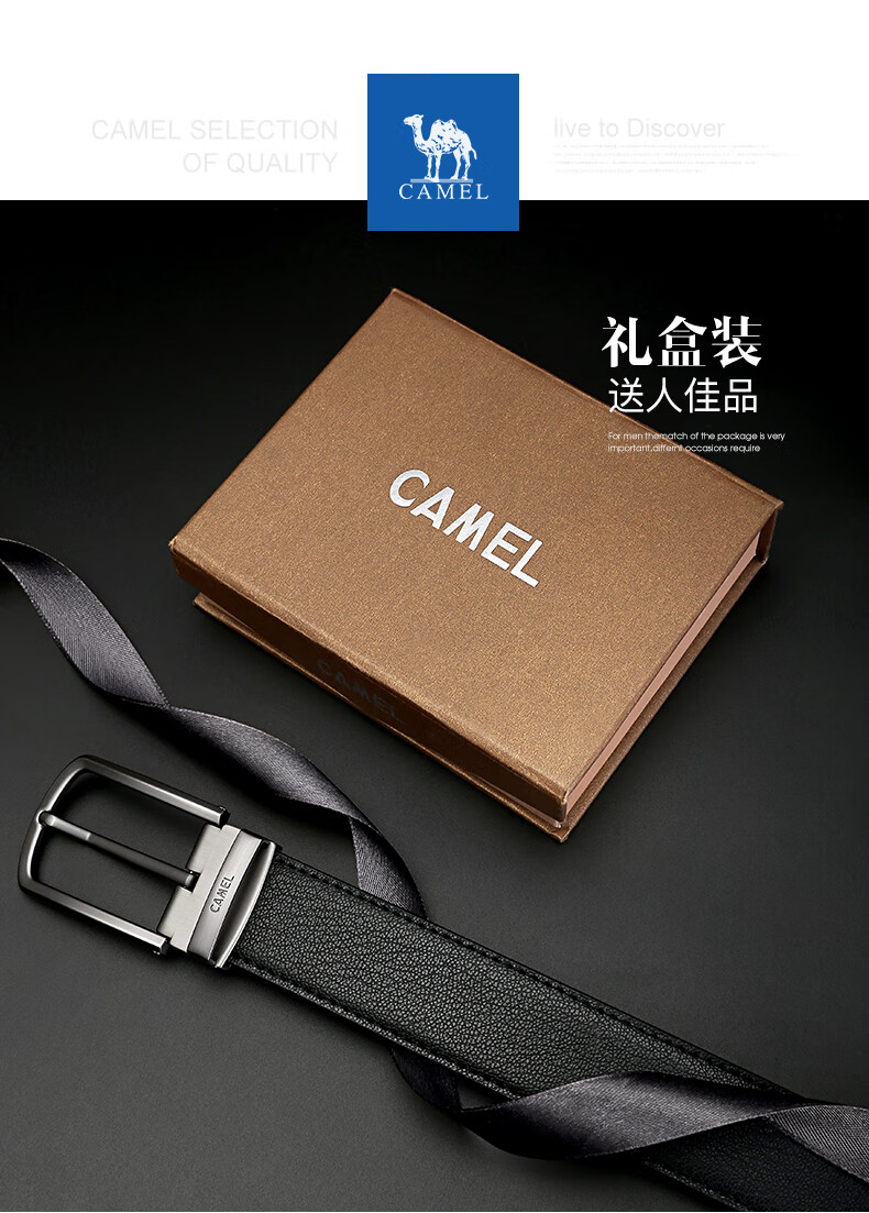 camel皮带价位图片