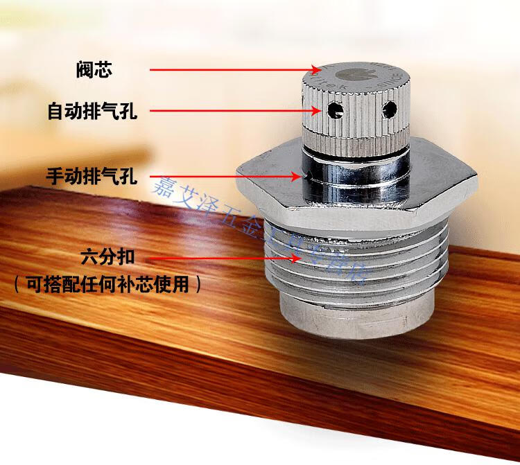 暖气片跑风 散热器集体供暖专用手自一体跑风全自动放气阀排气阀门 1