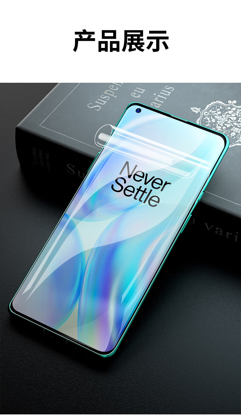 手机配件 手机贴膜 曦凰 曦凰一加8pro手机膜钢化软膜全胶水凝膜全屏