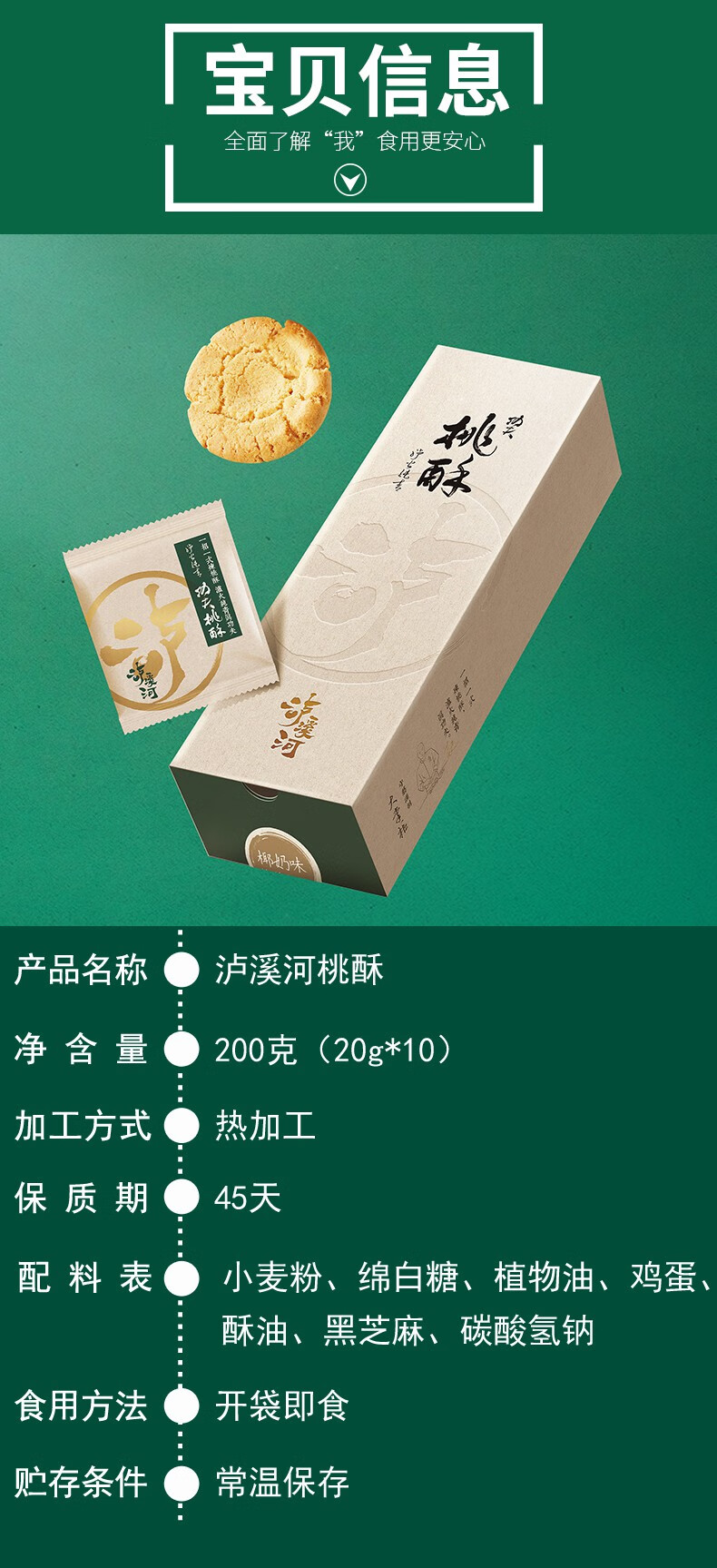 泸溪河功夫桃酥饼干大桃酥礼盒南京传统中式糕点酥饼特色饼干原味