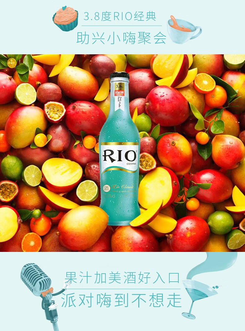 锐澳rio鸡尾酒预调酒瓶装全家福系列 紫葡萄275ml*6【图片 价格 品牌