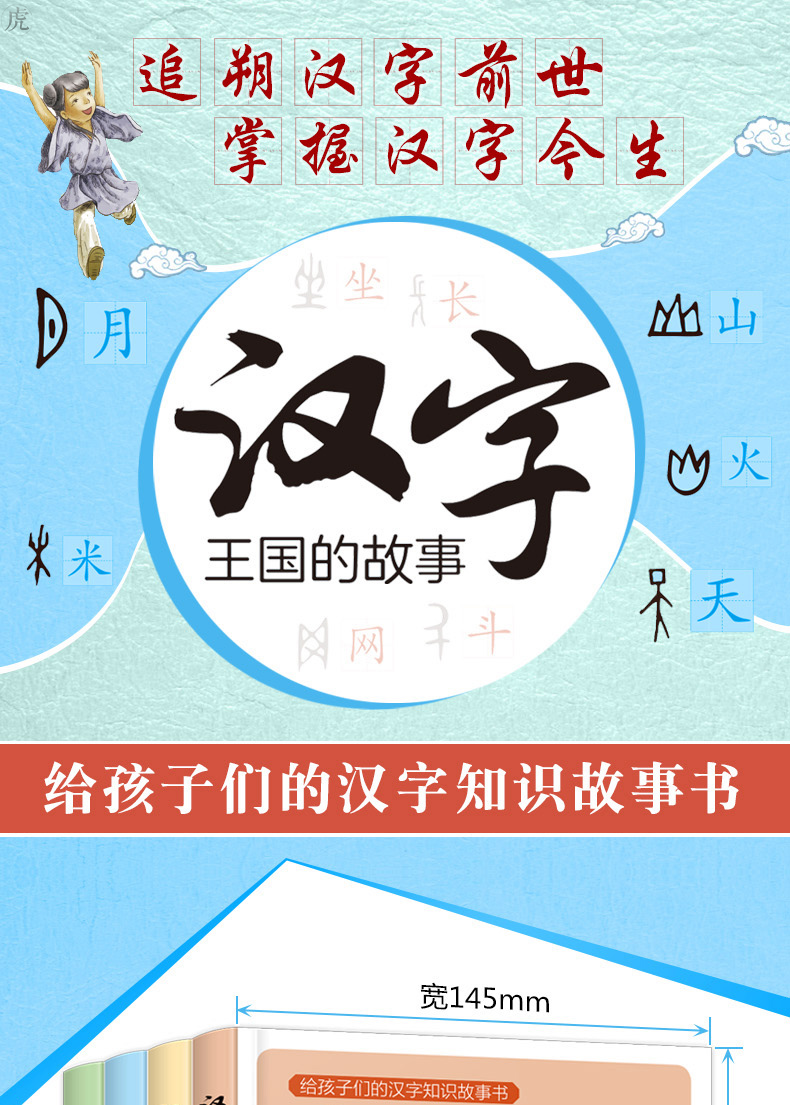 正版 漢字王國的故事全四冊兒童文學6-7-9-12歲一二三四年級課外書