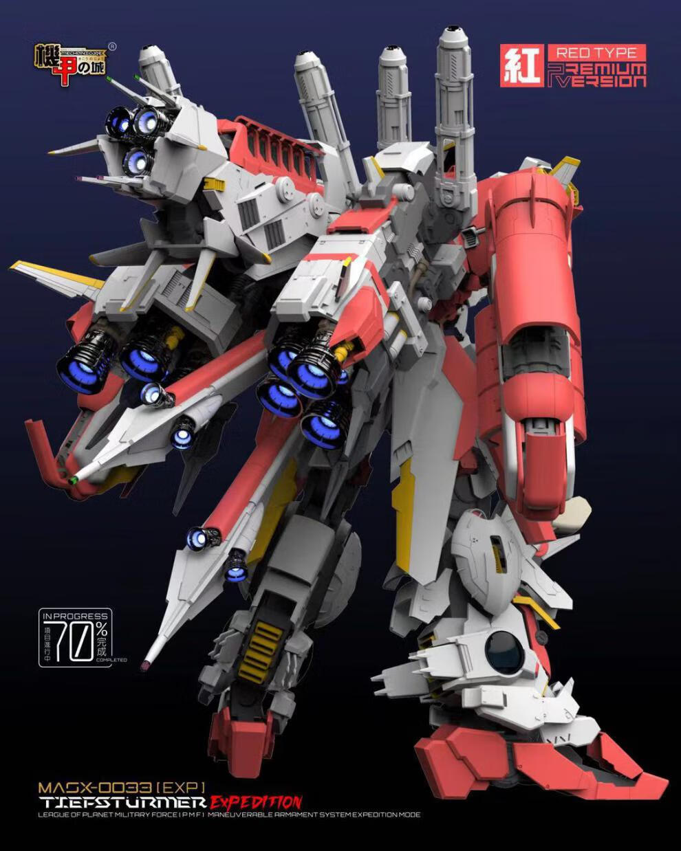 机甲之城exs 机甲之城拼装模型1/72max-0033初回版本&透明限量版exs含