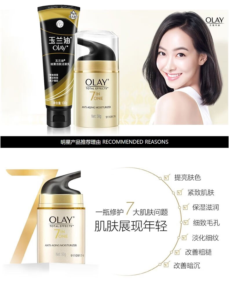 玉兰油olay官方授权多效修护霜50g洁面乳100ml保湿面霜素颜霜
