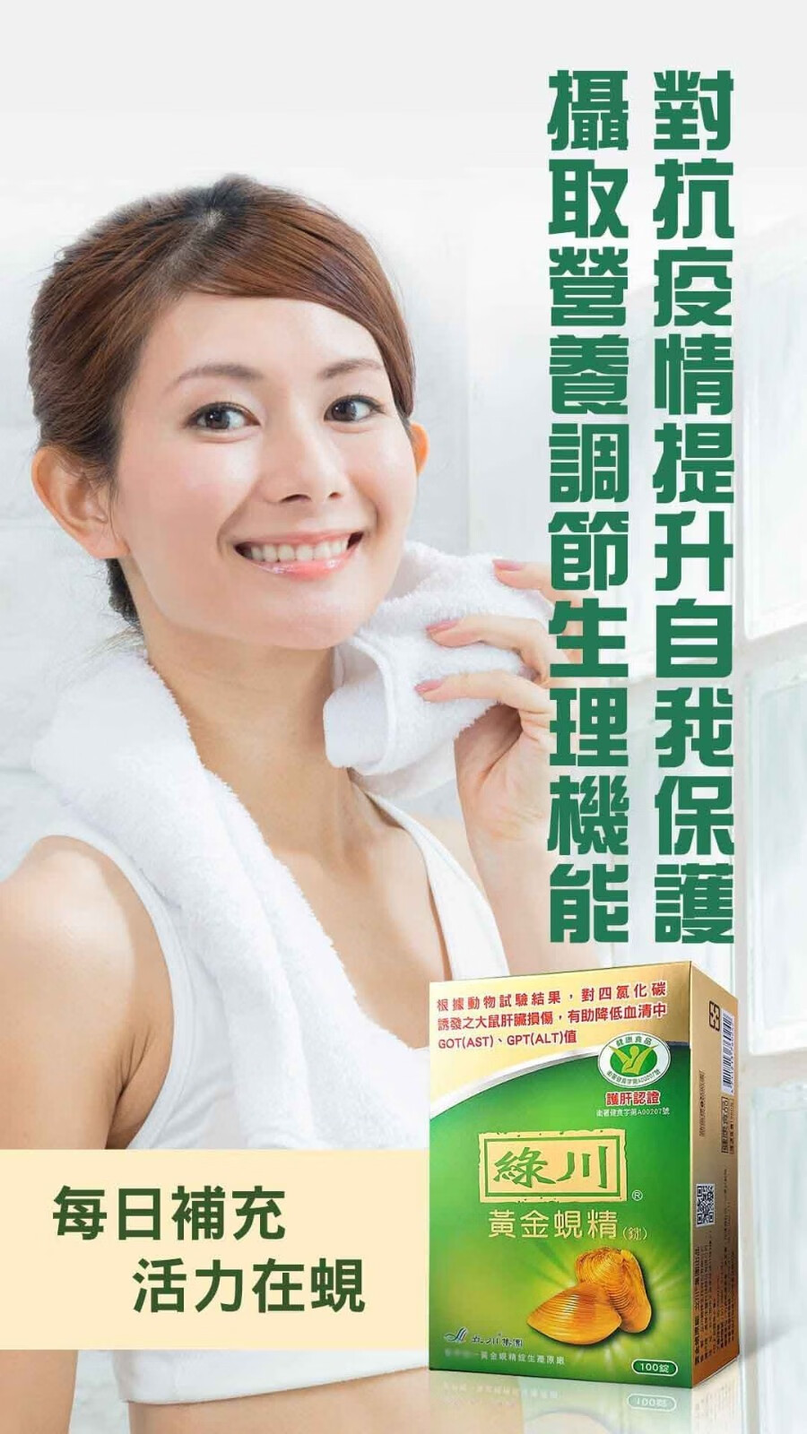 xp 绿川台湾产绿川黄金蚬立川农场黄金蚬精锭100 10粒 台糖蚝蚬锭