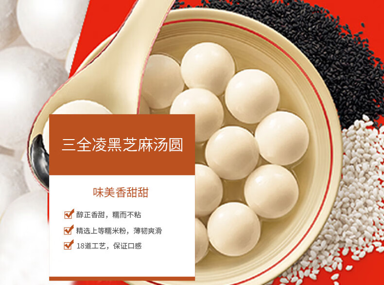 三全水果汤圆玲珑小汤圆馅料黑芝麻草莓抹茶多种口味元宵三全黑芝麻