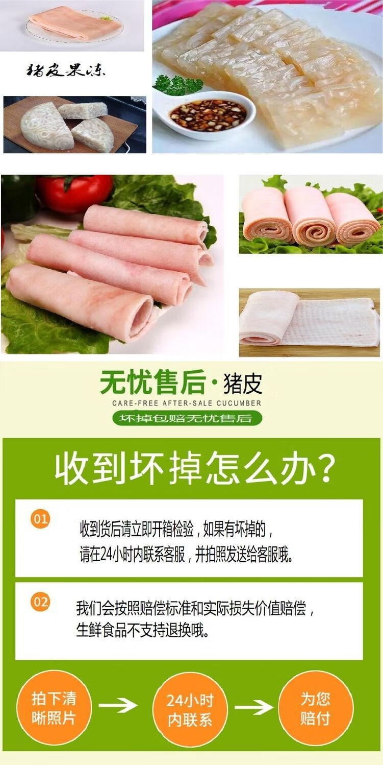 沂蒙山土猪皮新鲜猪脊皮无油去毛猪肉皮猪皮批发生猪皮熬猪皮冻新鲜猪
