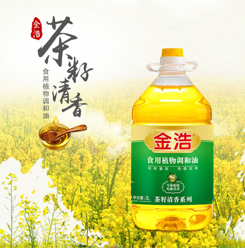 金浩茶油茶籽清香食用调和油5l物理压榨桶装家用食用油添加2油茶籽油