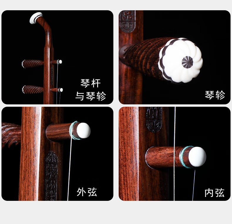 2022新款正音堂 二胡乐器手工蒙皮收藏老红木二胡二胡乐器成人演奏