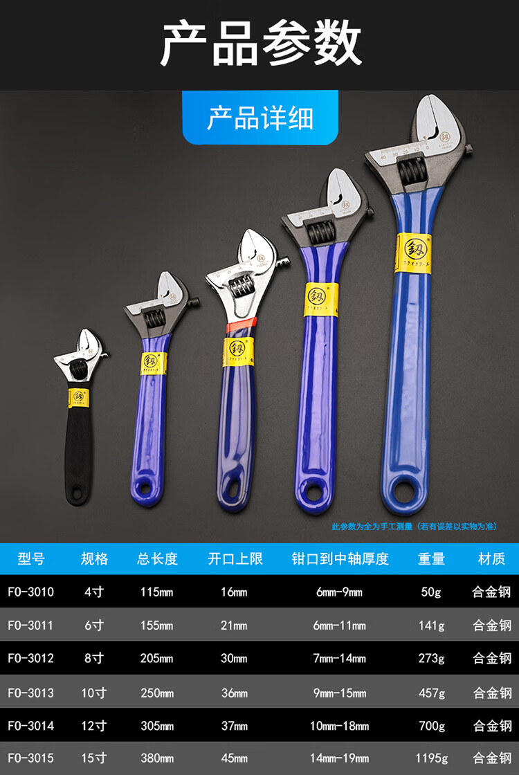 日本福冈品牌授权店日本福冈活动扳手大号多功能10寸12修车工具快速