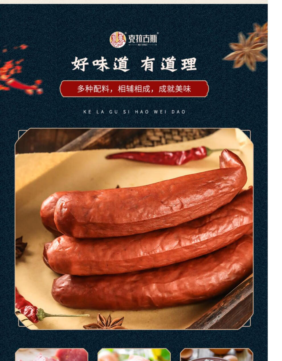 克拉古斯俄式红肠香肠200g5沈阳特产熟食肉烤香肠火腿肠俄式红肠200g3