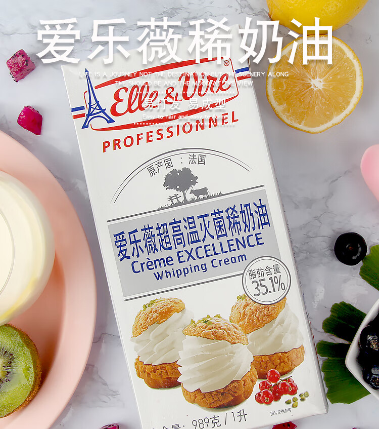茗仟(mingqian)爱乐薇铁塔淡奶油1l 多种规格 家用生日蛋糕裱花易打发
