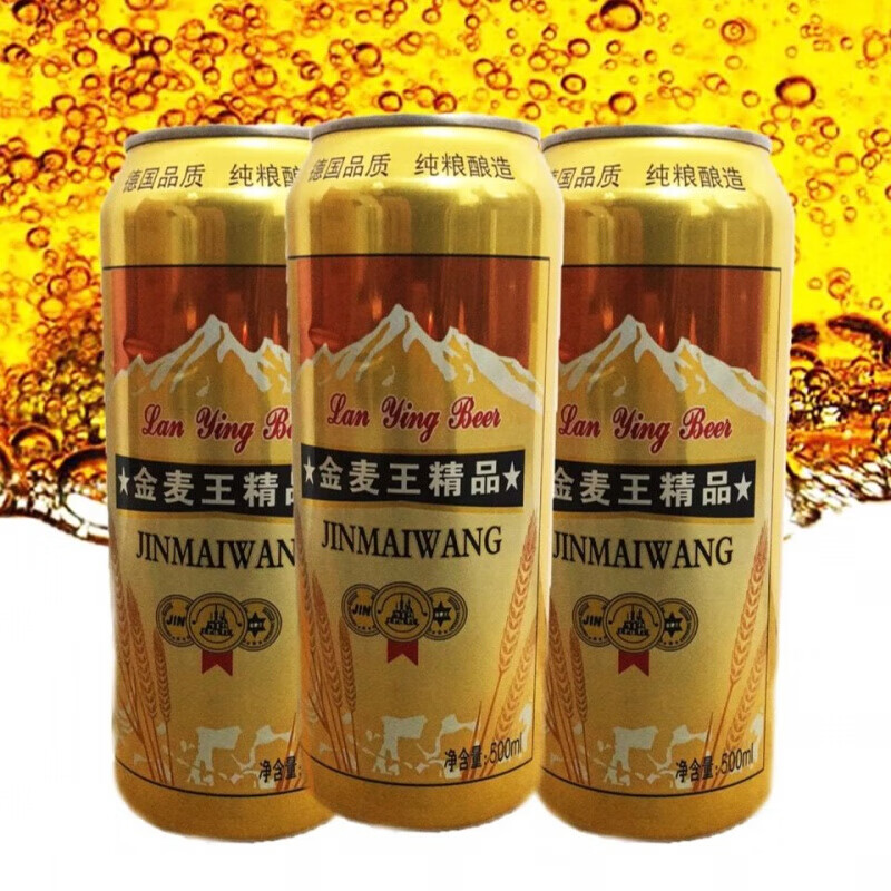 京優購金麥啤酒500ml9聽德國品質金麥王啤酒特質易拉罐啤酒整箱金麥王