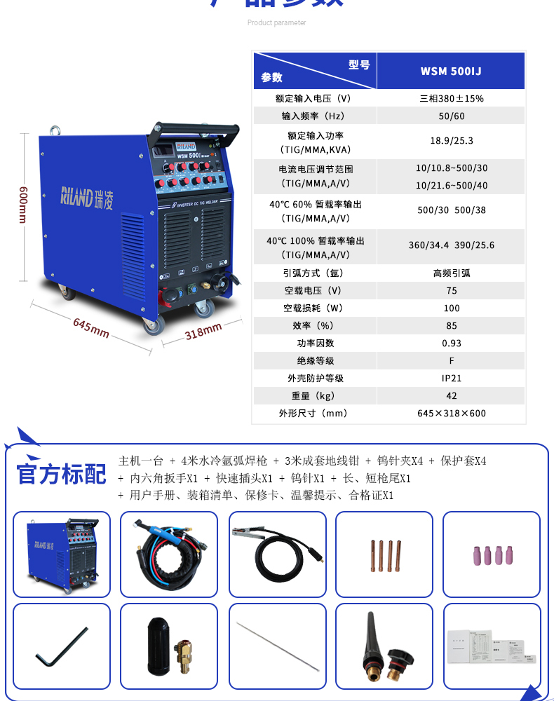 a工業氬弧焊wsm-500ij工業級逆變直流多功能脈衝氬弧焊機【圖片 價格